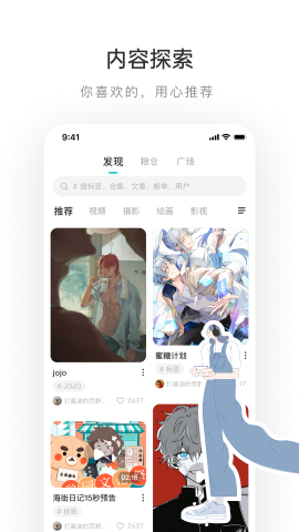 老福特lofter最新版本