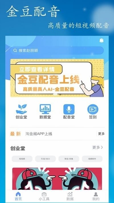 淘金阁搜索引擎