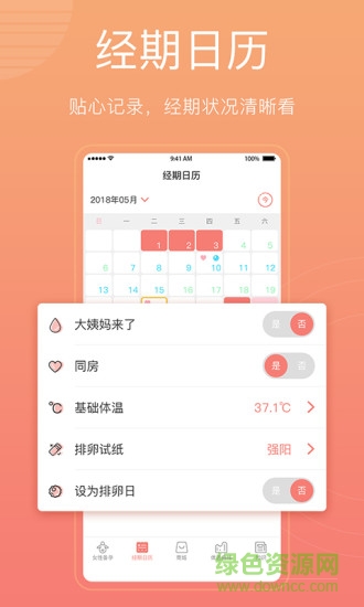 怀孕管家