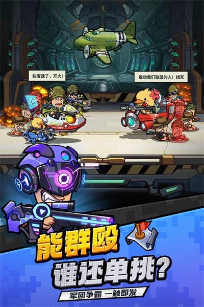 虫虫大作战2中文版