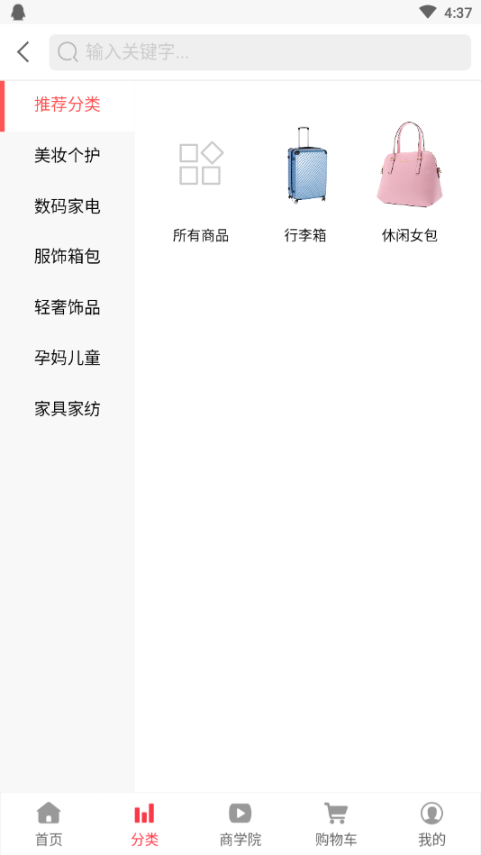十方云商城