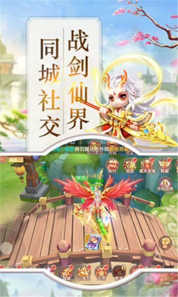 爵迹