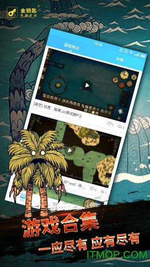 饥荒海难盒子