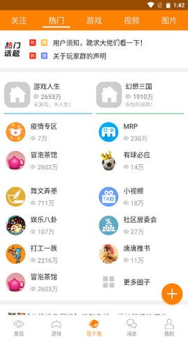 冒泡社区