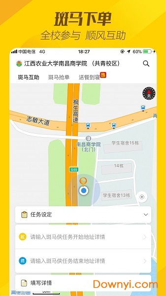 斑马校园