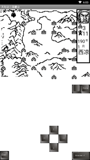 天际边三国霸业