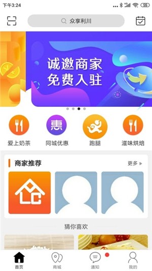 众享