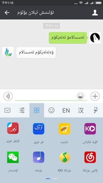 Nur输入法