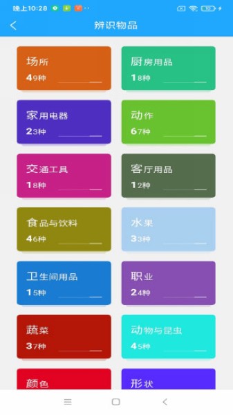 小星宝认知卡片 安卓最新版v1.4.4