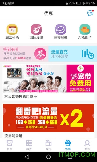中国移动官方版