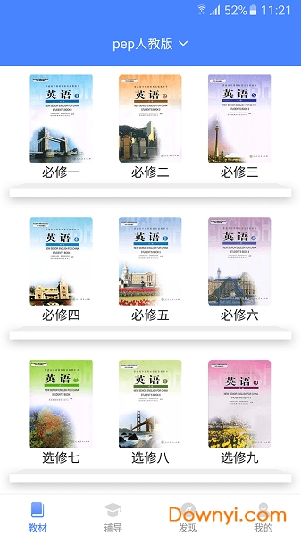 高中英语宝