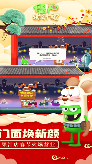 僵尸榨汁机新版 僵尸榨汁机新版