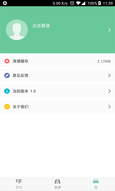 车主之家