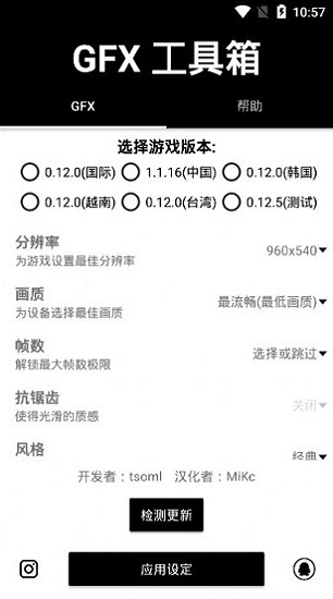 和平精英144帧软件安卓