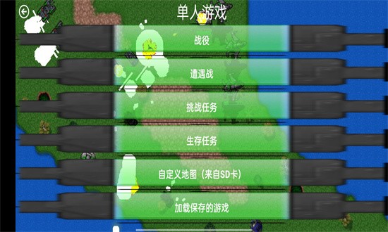 铁锈战争手游