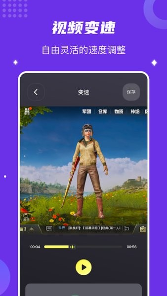 视频录制专家
