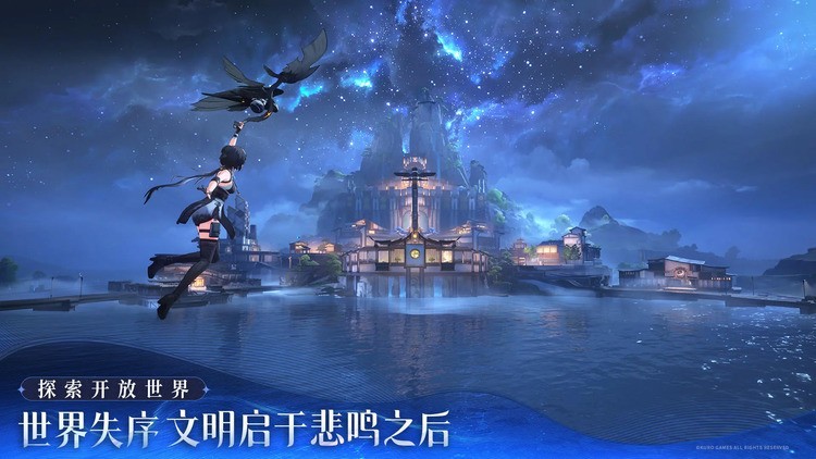 鸣潮手游下载