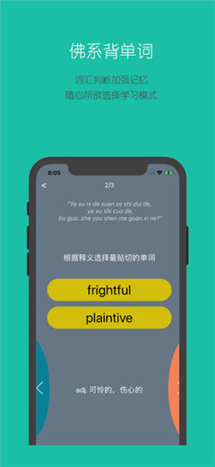佛系背单词