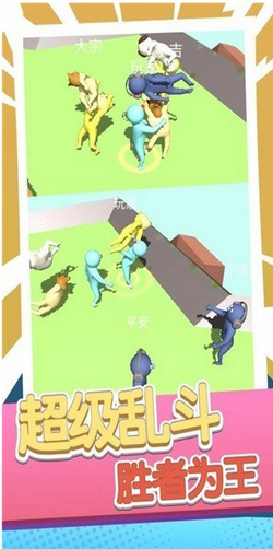 刺激快跑者