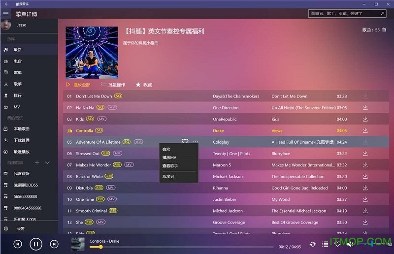 酷我音乐盒win10版本