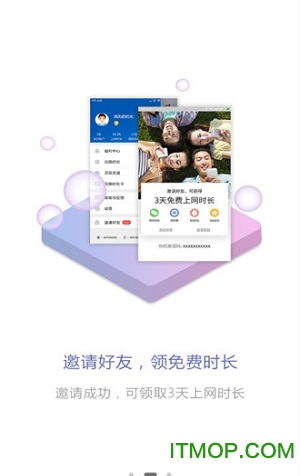 wifi精灵