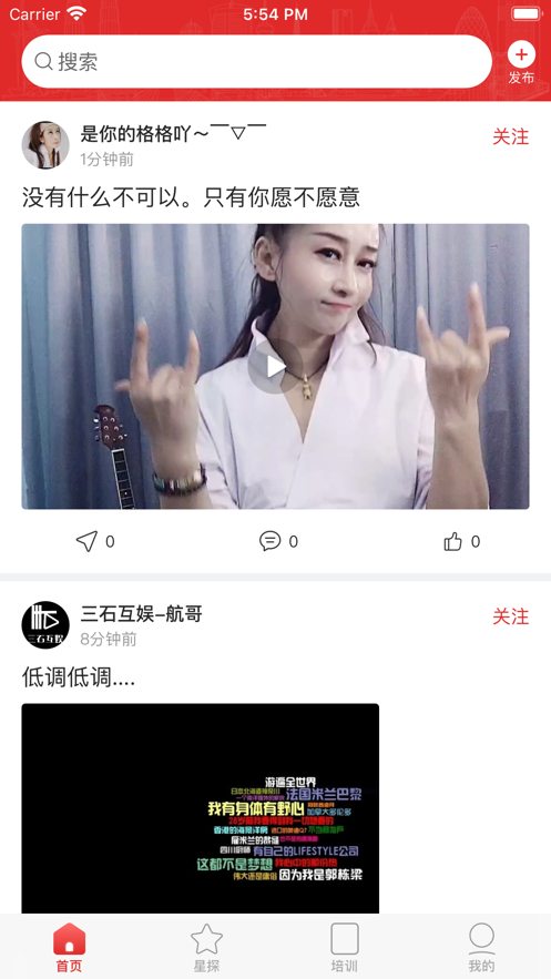 网红头条