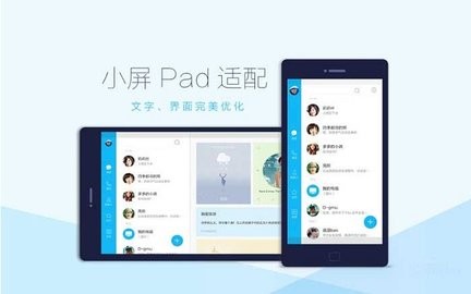 QQ车机版