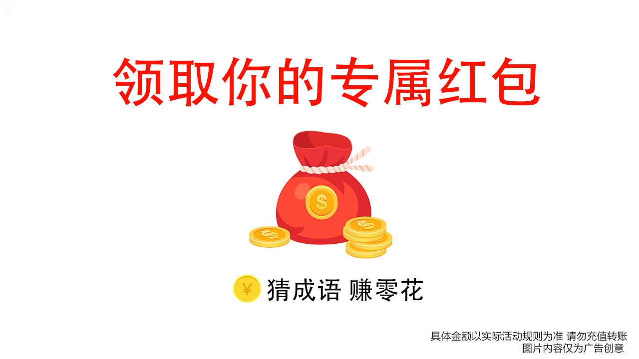 抢答赚赚乐