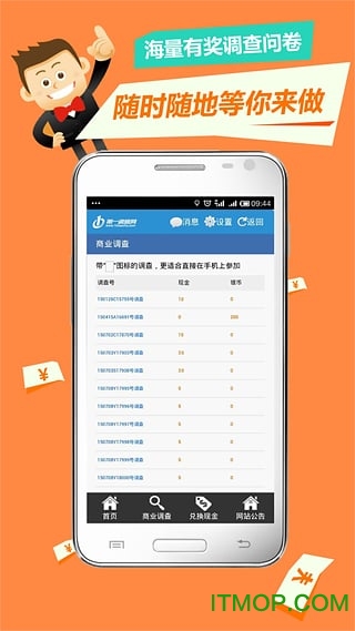 一调网