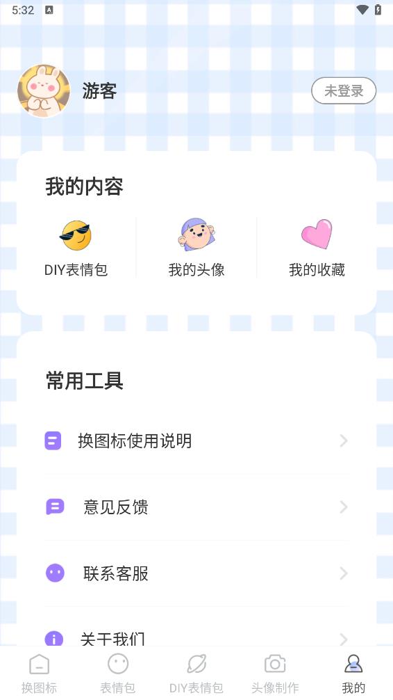 换图标应用隐藏