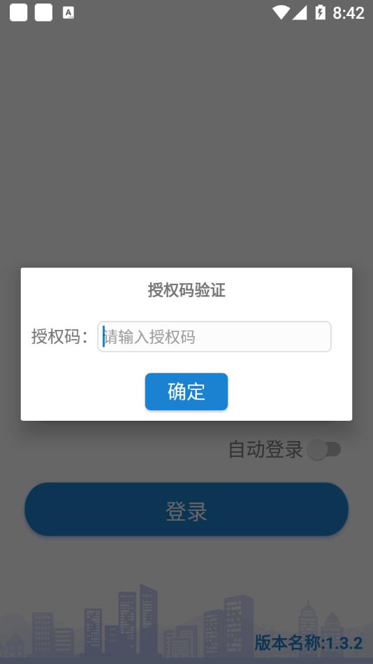 外勤作业