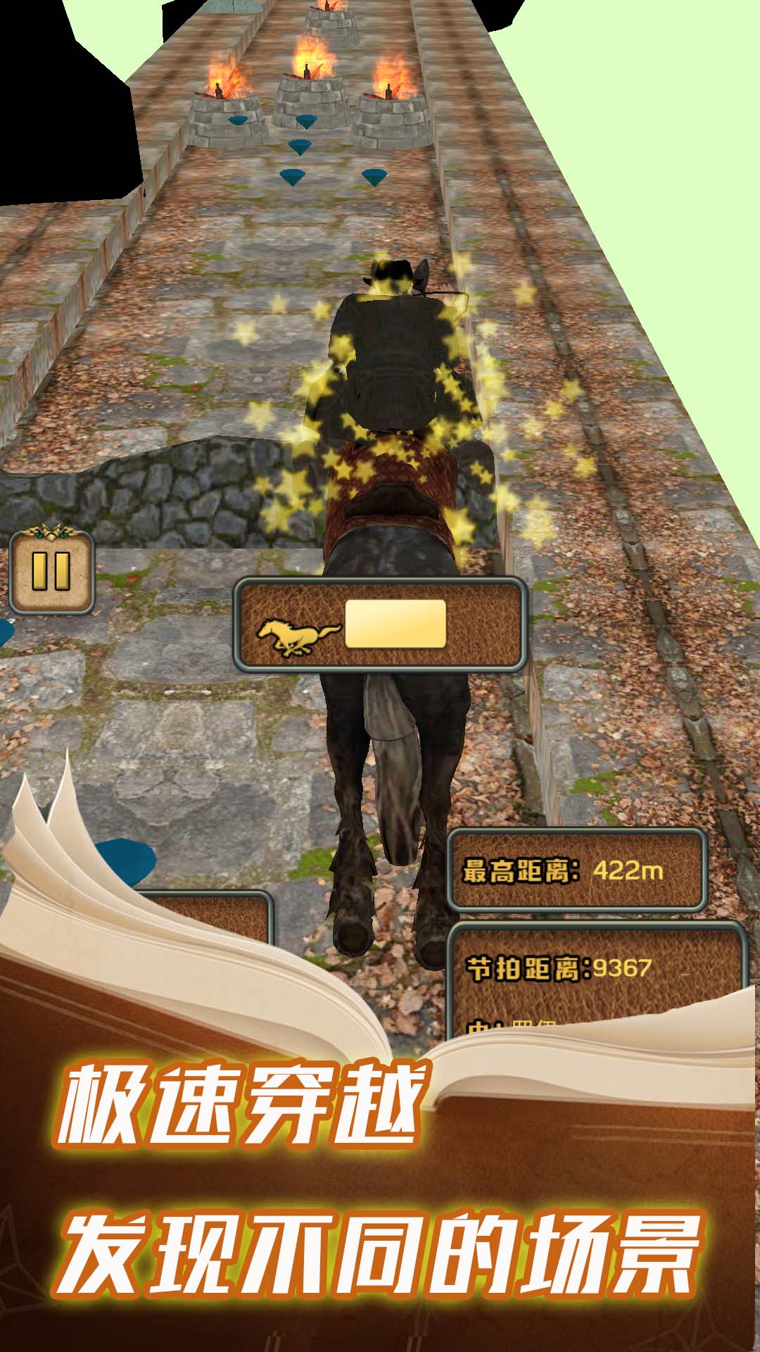 跑男大玩家 跑男大玩家