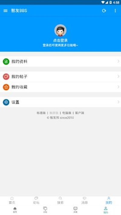 智友邦app