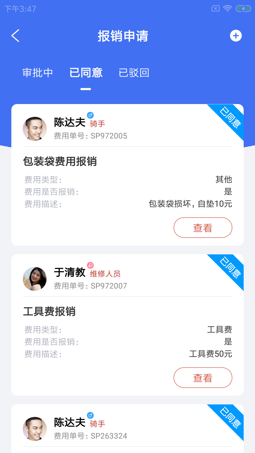 菜维达派