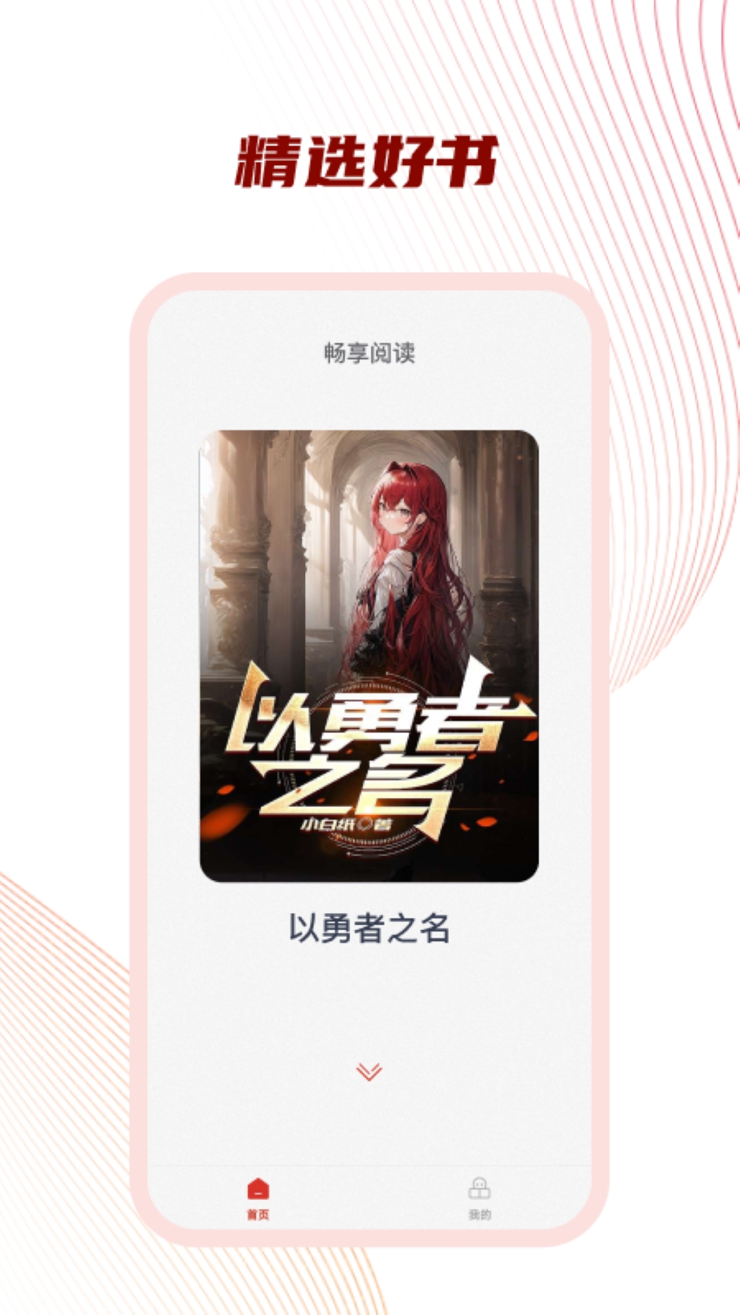 好书友