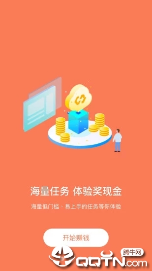 微信赚钱
