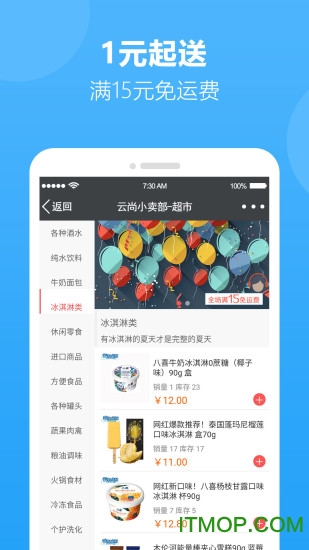云尚小卖部