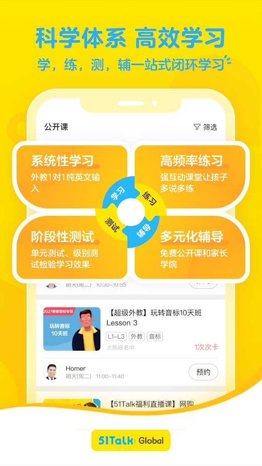 国际版51talkapp新版本