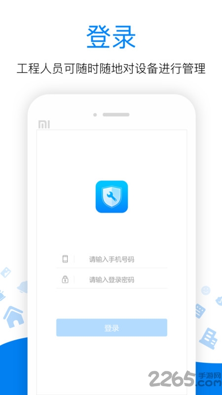 工程助手