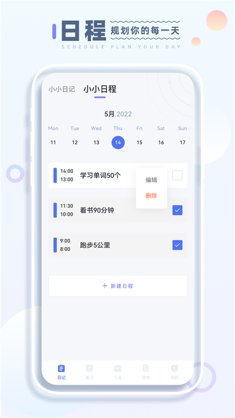 小小记录