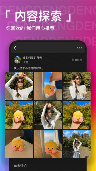 瞪瞪瞪