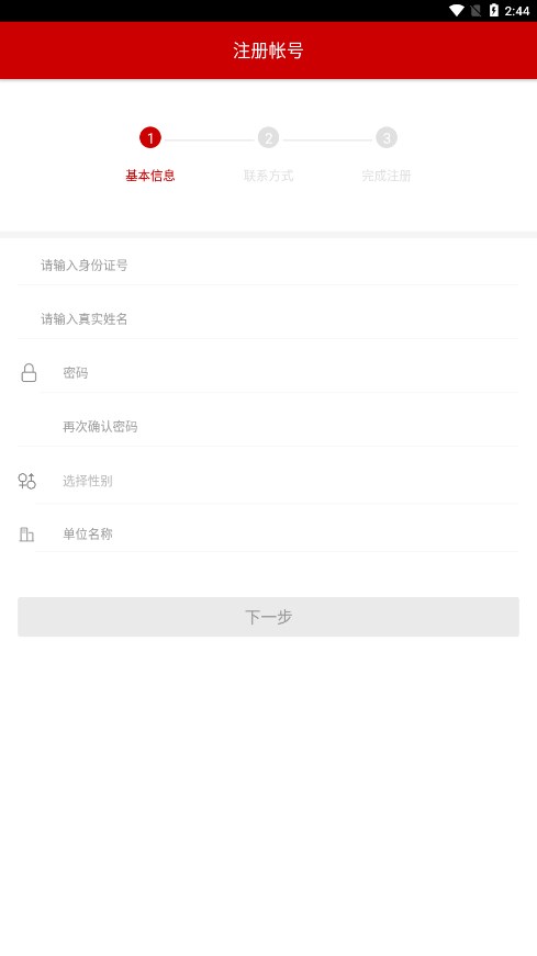 宣传干部网络培训