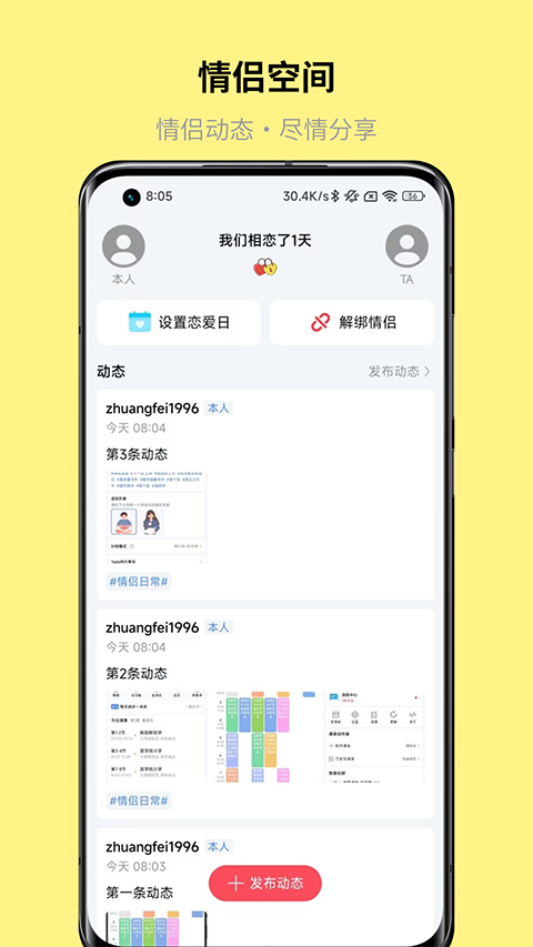 怪兽课表