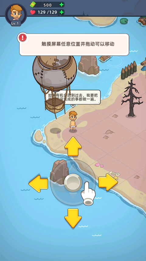 迷你生存僵尸大战中文版(Mini Survival)