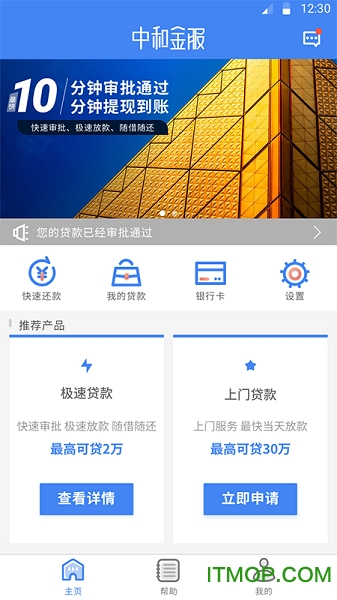 乡助