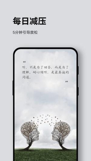 Ease助眠