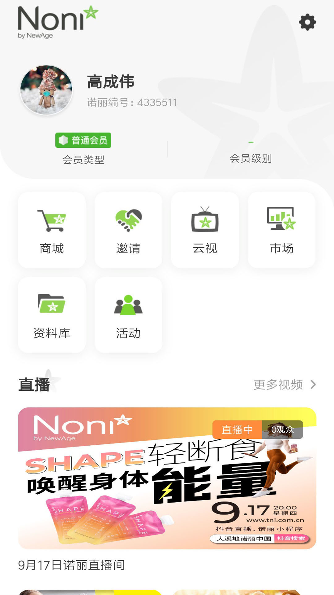 大溪地诺丽 大溪地诺丽