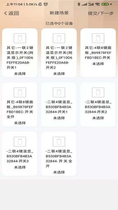 思悦智家
