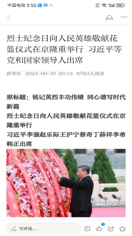 每满新闻