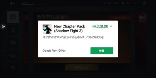 暗影格斗3图片10